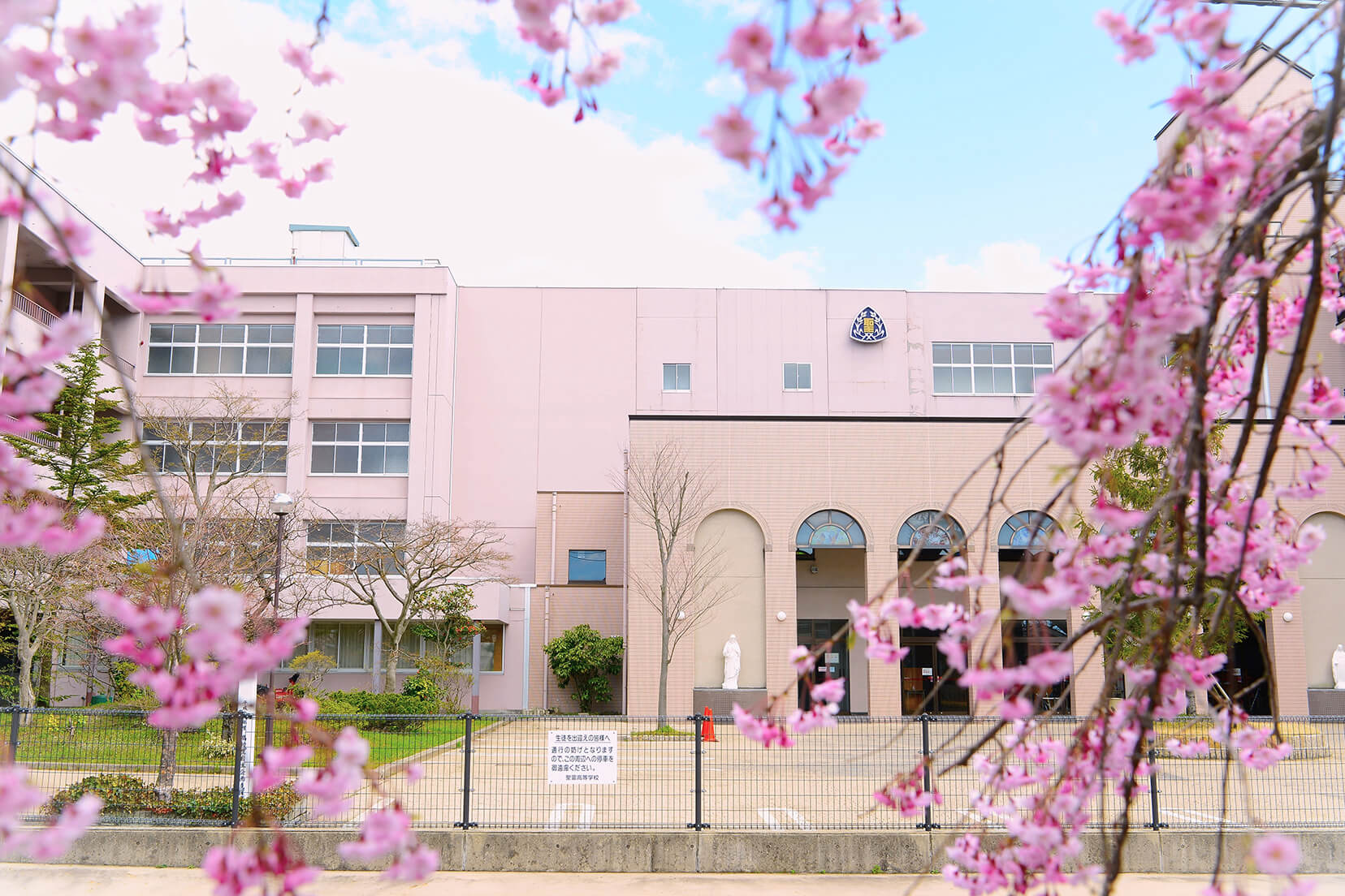 聖霊学園高等学校